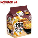 お椀で食べるチキンラーメン(3食入)【チキンラーメン】