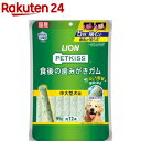 ペットキッス 食後の歯みがきガム 中大型犬用(95g)【ペットキッス】