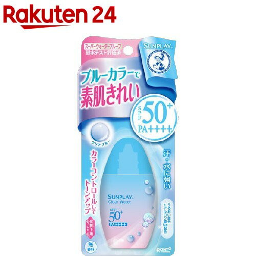 メンソレータム サンプレイ クリアウォーター(30g(26ml))【サンプレイ】[日焼け止め SPF50+ PA++++ ウォータープルーフ 無香料]