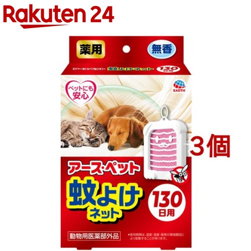 薬用蚊取り安泉香　2コ入 ペット 犬 猫用品 防虫 防除 ビバホーム