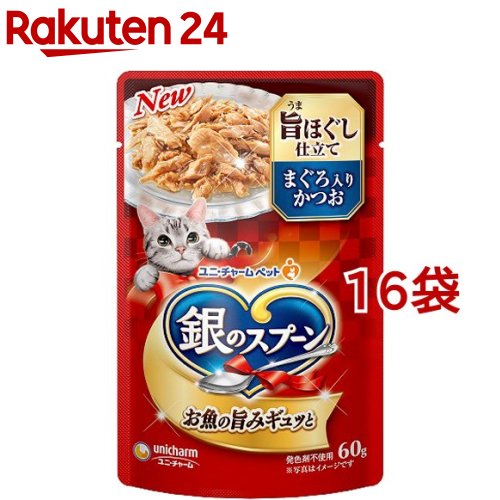 銀のスプーン パウチ ウェット 旨ほぐし仕立て まぐろ入りかつお(60g 16袋セット)【銀のスプーン】