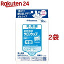 【第3類医薬品】のびのびサロンシップ フィット(10枚入*2袋セット(セルフメディケーション税制対象))【サロンシップ】