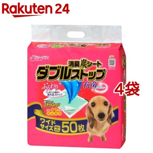 クリーンワン 消臭炭シート ダブルストップ ワイド(50枚入*4袋セット)