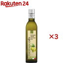 biologicoils イタリア産 有機エキストラヴァージンオリーブオイル(458g×3セット)【東京セントラル】
