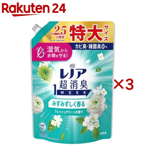 レノア 超消臭1WEEK 柔軟剤 みずみずしく香るフレッシュグリーンの香り 詰め替え 特大(770mL×3セット)【レノア超消臭】