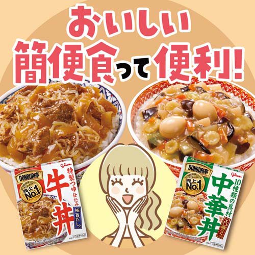 こだわりのDONBURI亭コク旨牛丼(180g×2セット)