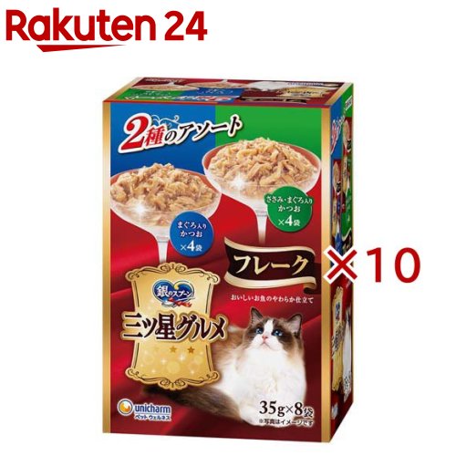 三ツ星グルメ パウチ フレーク まぐろ入りかつお＆ささみ・まぐろ入りかつお(8袋入×10セット(1袋35g))【銀のスプーン 三ツ星グルメ】