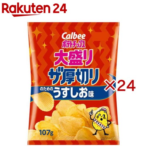 お店TOP＞フード＞お菓子＞スナック菓子＞ポテトチップス＞ポテトチップス ザ厚切りのためのうすしお味 (107g×24セット)【ポテトチップス ザ厚切りのためのうすしお味の商品詳細】●2種類の塩とホタテ・昆布・かつおの旨みで、一口目のインパクトと持続性のある味わいを実現しました【品名・名称】ポテトチップス【ポテトチップス ザ厚切りのためのうすしお味の原材料】じゃがいも(国産又はアメリカ)、植物油、食塩、でん粉、ほたてエキスパウダー、こんぶエキスパウダー、かつおぶしエキスパウダー、オニオンエキスパウダー ／ 調味料(アミノ酸等)【栄養成分】100g当たりエネルギー：559kcal、たんぱく質：5.2g、脂質：35.9g、炭水化物：53.8g、食塩相当量：1.0g【アレルギー物質】該当なし【保存方法】直射日光の当たる所、高温多湿の所での保存はさけてください。【原産国】日本【発売元、製造元、輸入元又は販売元】カルビー※説明文は単品の内容です。リニューアルに伴い、パッケージ・内容等予告なく変更する場合がございます。予めご了承ください。・単品JAN：4901330594732カルビー100-0005 東京都千代田区丸の内1-8-30120-55-8570広告文責：楽天グループ株式会社電話：050-5577-5043[お菓子]