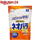 ネオパラエース 引き出し 衣装ケース用(700g)【ネオパラ】