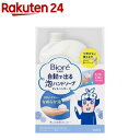 【あす楽対応】「サラヤ」　ウォシュボン ハーバル薬用ハンドソープ 詰替用 500mL