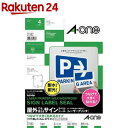 エーワン 屋外でも使えるサインラベルシール(レーザープリンタ) A3 1面 31182(4シート)