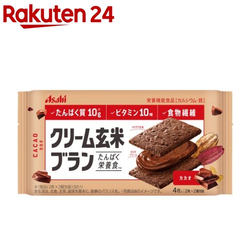 アサヒ クリーム玄米ブラン カカオ(72g)