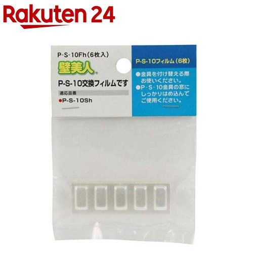  йѥܡѸ P-S-10Ѹ򴹥ե P-S-10Fh(6)͡