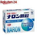 【第(2)類医薬品】ナロン顆粒(24包(セルフメディケーション税制対象))【ナロン】