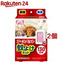 アース 薬用 蚊よけネット 130日用(2個セット)