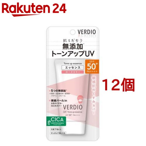 ベルディオ UVトーンアップエッセンス(50g*12個セット)【ベルディオ】