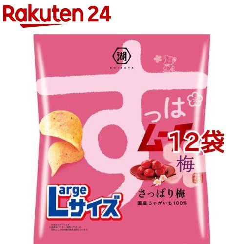 湖池屋 すっぱムーチョチップス さっぱり梅 Largeサイズ(122g*12袋セット)