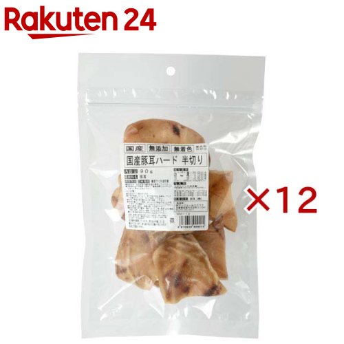 国産豚耳ハード 半切り 犬用(90g×12セット)