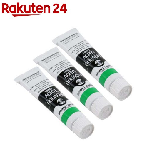ターナー アクリルガッシュ 普通色 147A スプリンググリーン AG020147(20ml*3個セット)【ターナー】