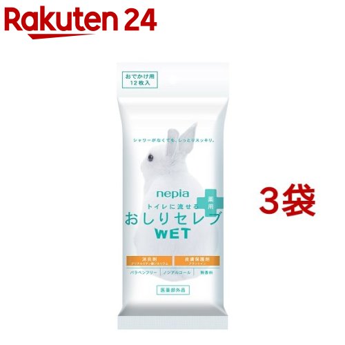 ネピア おしりセレブ ウェット 薬用おでかけ用 無香料(12枚入*3コセット)【ネピア(nepia)】