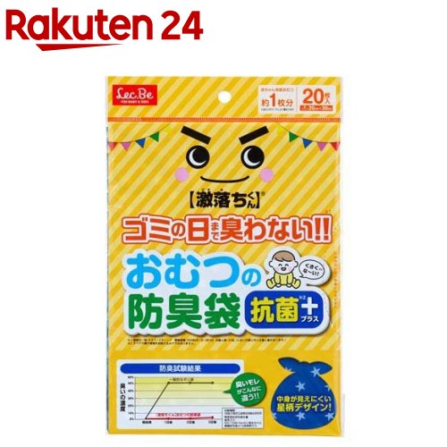 お店TOP＞ベビー＆キッズ＞おむつ＞おしりふき・おむつ用品＞おむつ用ゴミ袋＞激落ちくん おむつの防臭袋 抗菌 (20枚入)【激落ちくん おむつの防臭袋 抗菌の商品詳細】●ゴミの日までおむつが臭わない！激落ちくんの強力防臭袋です。●5層フィルムより強力な7層フィルムを採用。使用済みおむつのうんちの臭いモレを防ぎます。●抗菌機能付きなので、外出先から持ち帰るときも菌の増殖を抑制します。※すべての菌の増殖を抑えるわけではありません。●中身が透けにくい「ネイビー×星柄」のかわいいデザインです。●赤ちゃんのおむつだけでなく、生ゴミ用やペットのうんち袋として、また、介護用でもご使用いただけます。【ブランド】激落ちくん【発売元、製造元、輸入元又は販売元】レック商品に関するお電話でのお問合せは、下記までお願いいたします。受付時間：平日9：00‐16：00レック 03-3527-2650バルサン 03-6661-9941リニューアルに伴い、パッケージ・内容等予告なく変更する場合がございます。予めご了承ください。レック104-0031 東京都中央区京橋2-1-3 京橋トラストタワー8F ※お問合せ番号は商品詳細参照広告文責：楽天グループ株式会社電話：050-5577-5043[おむつ/ブランド：激落ちくん/]