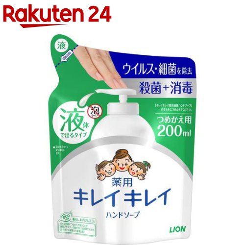 キレイキレイ 薬用液体ハンドソープ つめかえ用(200ml)