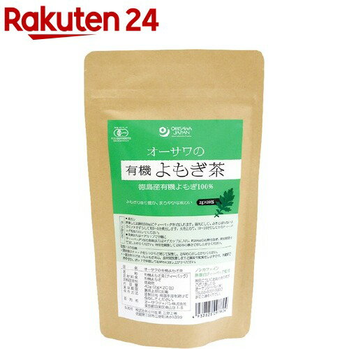 オーサワの有機よもぎ茶(ティーバッグ)(2g*20包)【オーサワ】のサムネイル