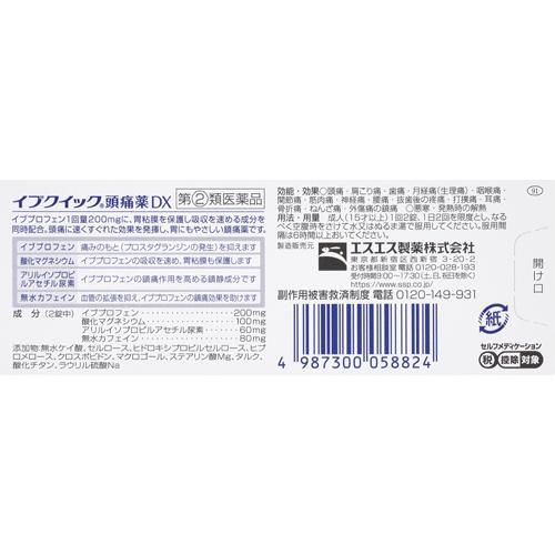 【第(2)類医薬品】イブクイック 頭痛薬DX (40錠)(セルフメディケーション税制対象)(40錠)【イブ(EVE)】 2