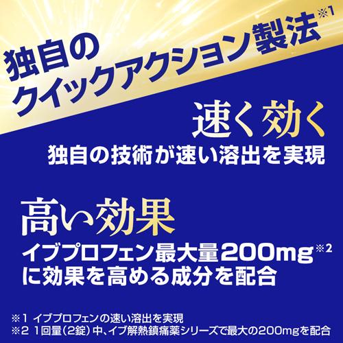 【第(2)類医薬品】イブクイック 頭痛薬DX (40錠)(セルフメディケーション税制対象)(40錠)【イブ(EVE)】 3