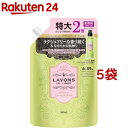 ラボン 柔軟剤 ラグジュアリーガーデンの香り 詰め替え 特大2倍サイズ(960ml*5袋セット)【ラボン(LAVONS)】