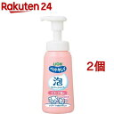ペットキレイ 泡リンスインシャンプー 子犬・子猫用(230ml*2個セット)【ペットキレイ】