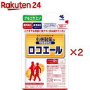 小林製薬の栄養補助食品 ロコエール(270粒入×2セット)【小林製薬の栄養補助食品】