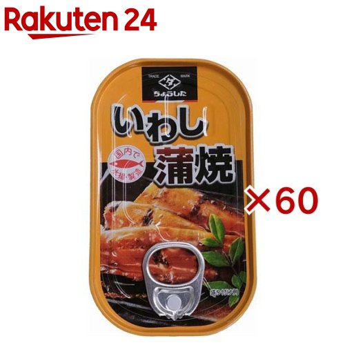 国産いわし蒲焼(100g×60セット)【ちょうした】 国産いわし蒲焼(100g×60セット)【ちょうした】