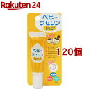 ベビーワセリンリップ(10g*120個セット)【ベビーワセリン】