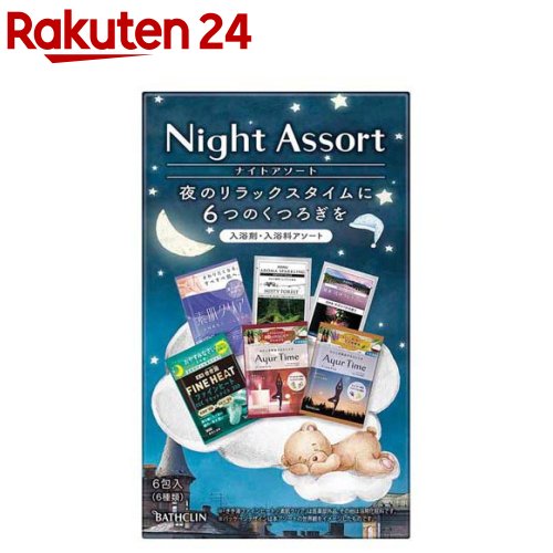 ナイトアソート(6包入)のサムネイル