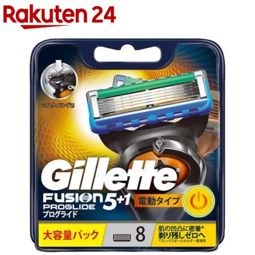 ジレット プログライドパワー 替刃8B(8コ入)【mgt17】【cga09】【ジレット】