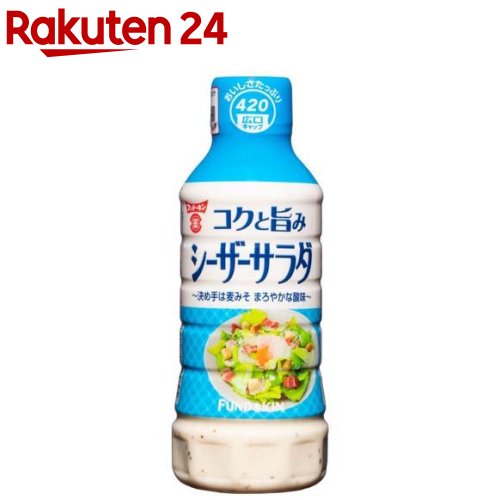 フンドーキン コクと旨みシーザーサラダドレッシング(420ml)