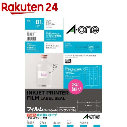 エーワン ラベルシール インクジェット 染料 水に強い 光沢 フィルム 27面 28982(3シート)【エーワン】..