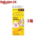 シエロ ムースカラー 2 より明るいライトブラウン(3箱セット)【シエロ(CIELO)】