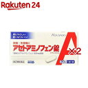 【第2類医薬品】アセトアミノフェン錠「クニヒロ」(20錠入×2セット(セルフメディケーション税制対象))【クニヒロ】