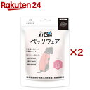 犬用ベッツウェア 女の子用ピンクLD(2セット)【Vet's Labo】