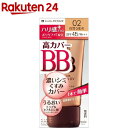 BBクリーム（売れ筋ランキング） キスミー フェルム エッセンスBBクリーム UV 02 自然な肌色(30g)【キスミー フェルム】