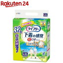 ライフリー パンツタイプ 下着の感覚超うす型パンツ Lサイズ 2回吸収(32枚入)【KENPO_13】【xe8】【ライフリー】