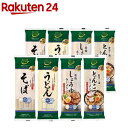 【訳あり】からだシフト 麺類アソート4種(1セット)【からだシフト】