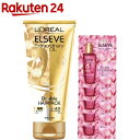 【企画品】エルセーヴ ダブルヘアパック しっとり (ヘアオイ...