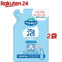 ペットキレイ 泡リンスインシャンプー 犬用 ニオイクリア つめかえ用(180ml*2袋セット)【ペットキレイ】