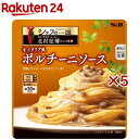 シェフの一皿 北イタリア風ポルチーニソース(110g×5セット)