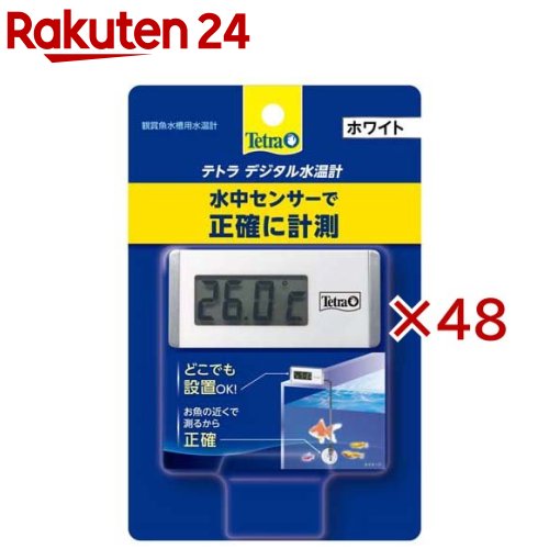 テトラ デジタル水温計 ホワイト WD-1(48セット)【Tetra(テトラ)】