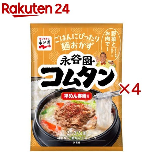 コムタン 平めん春雨入り(90g×4セット)【永谷園】