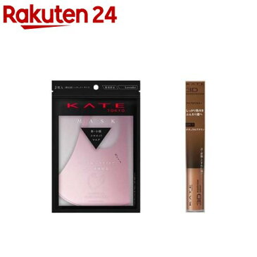 【企画品】立体感UP ケイトマスク(ラベンダー) 小顔見せメイクセット(1セット)【ka9o】【KATE(ケイト)】